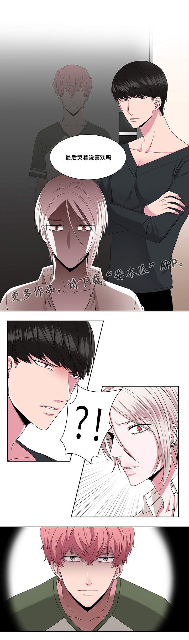 第19章：相信我