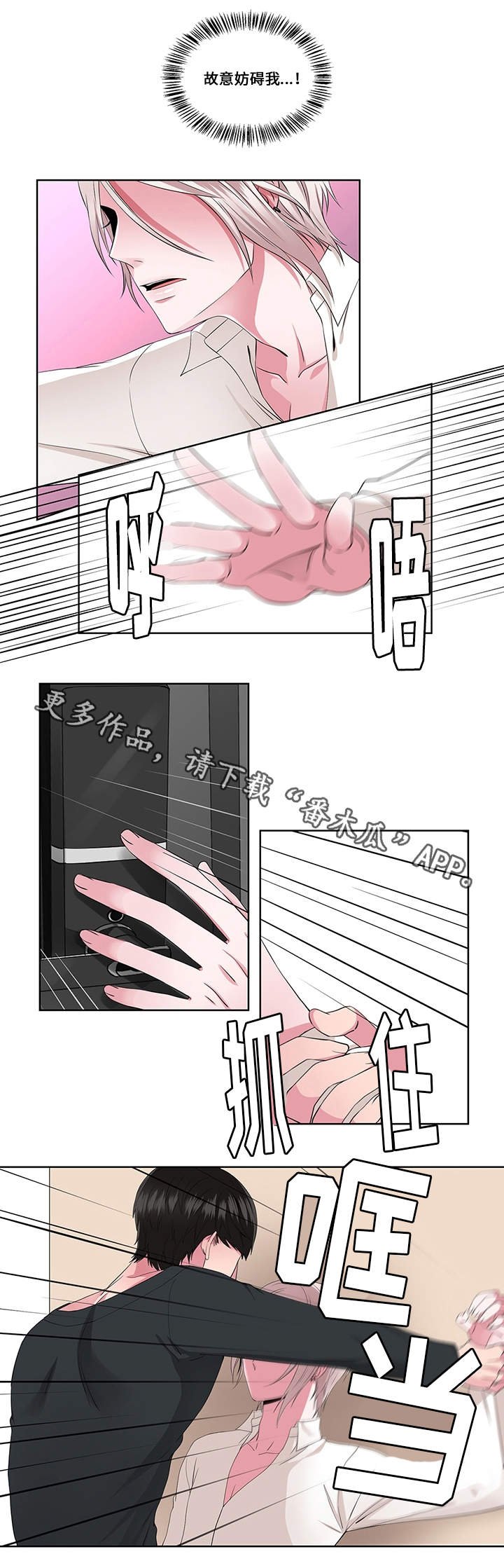 第19章：相信我