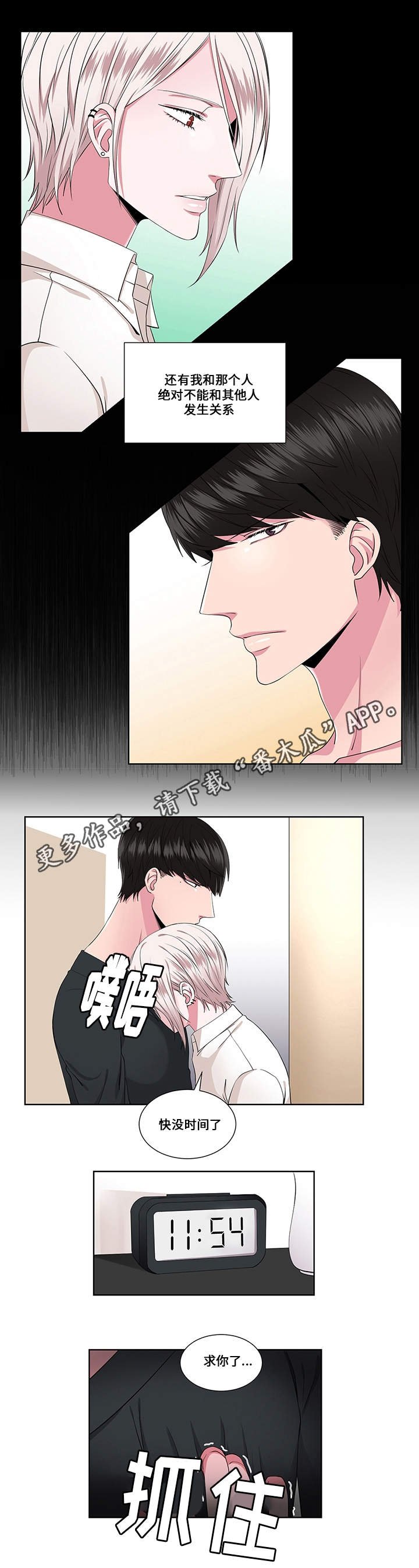 第19章：相信我
