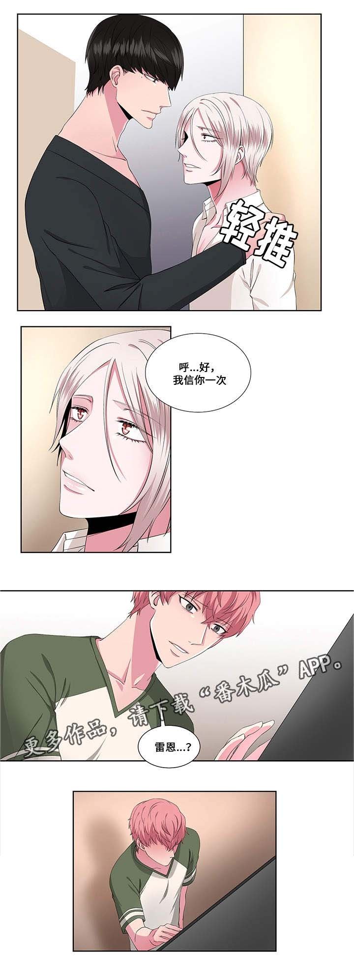 第19章：相信我