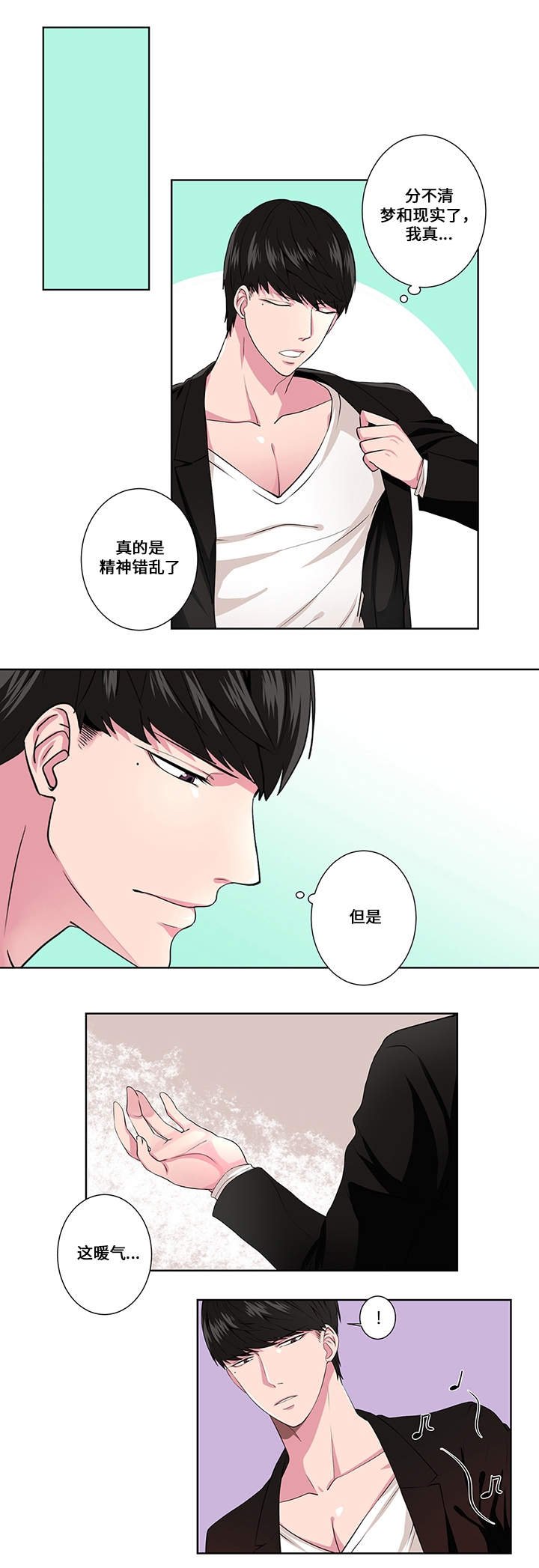 第2章：第二次