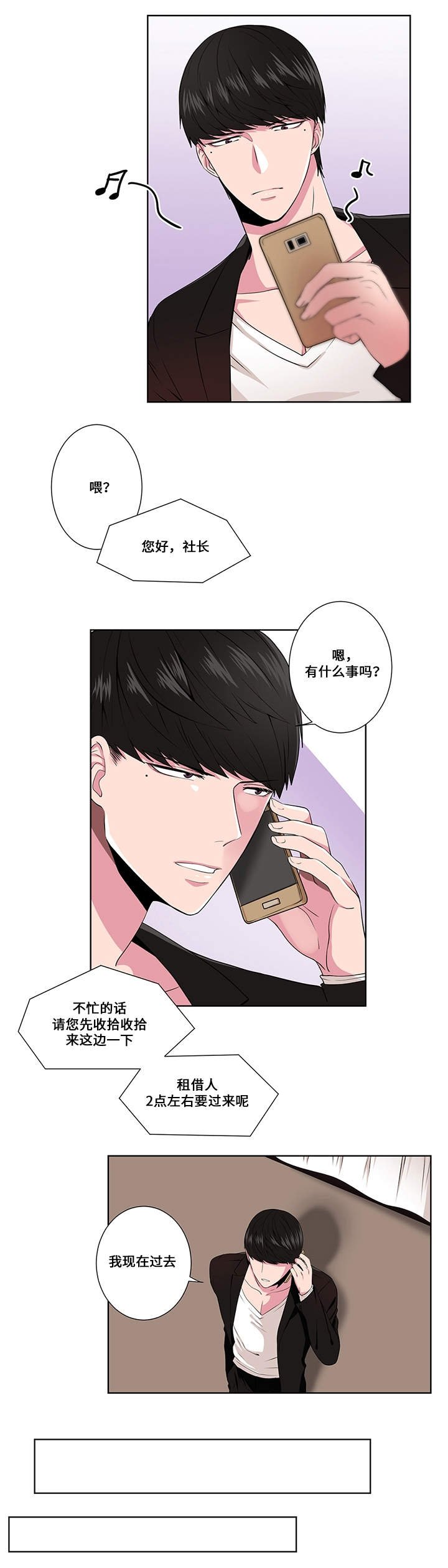 第2章：第二次