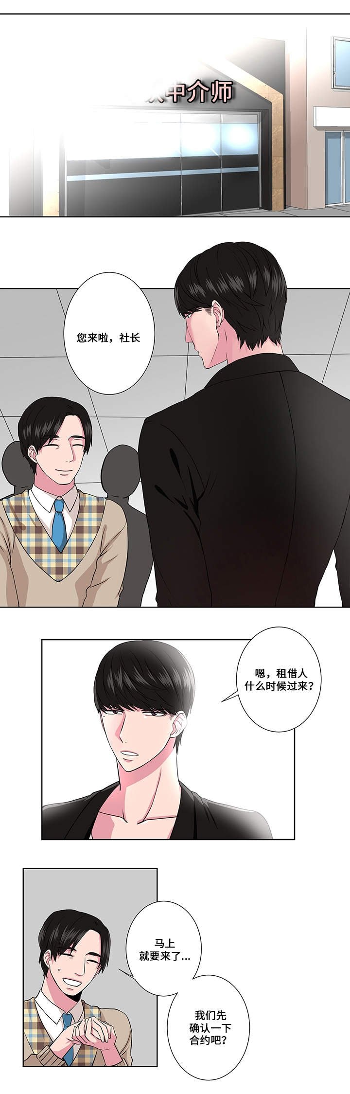 第2章：第二次