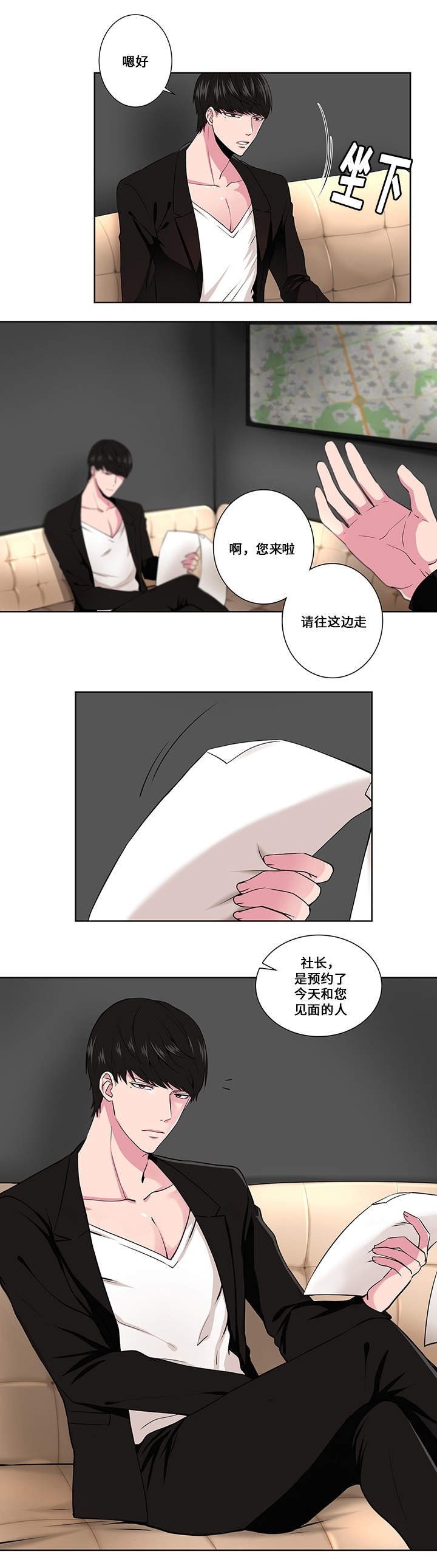 第2章：第二次