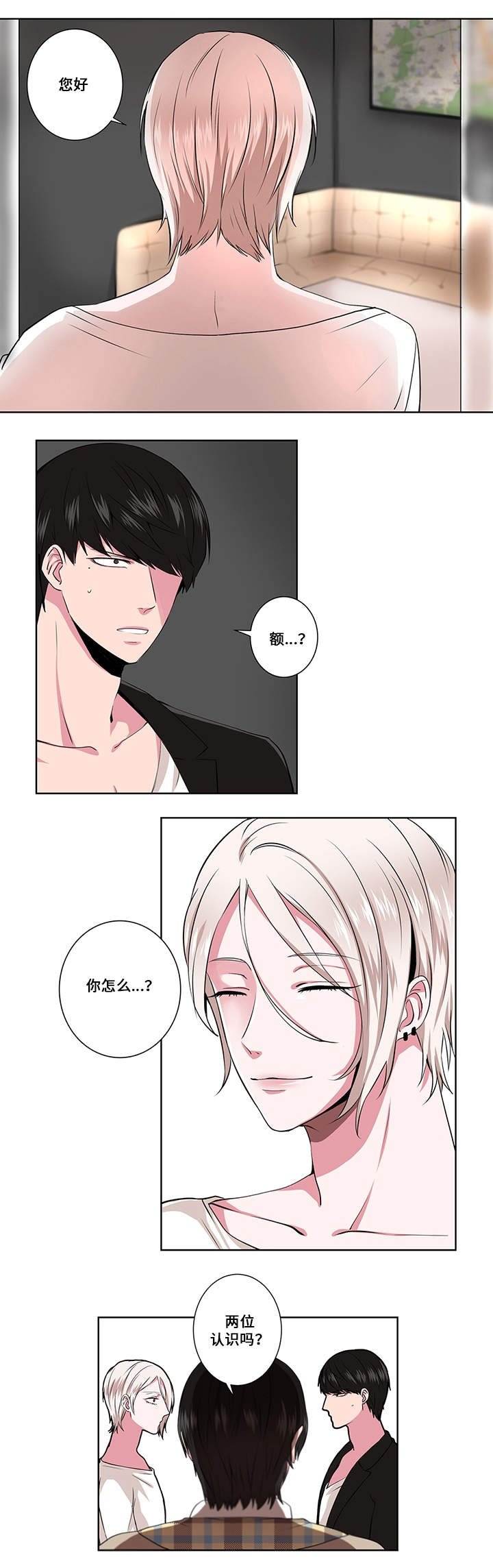 第2章：第二次