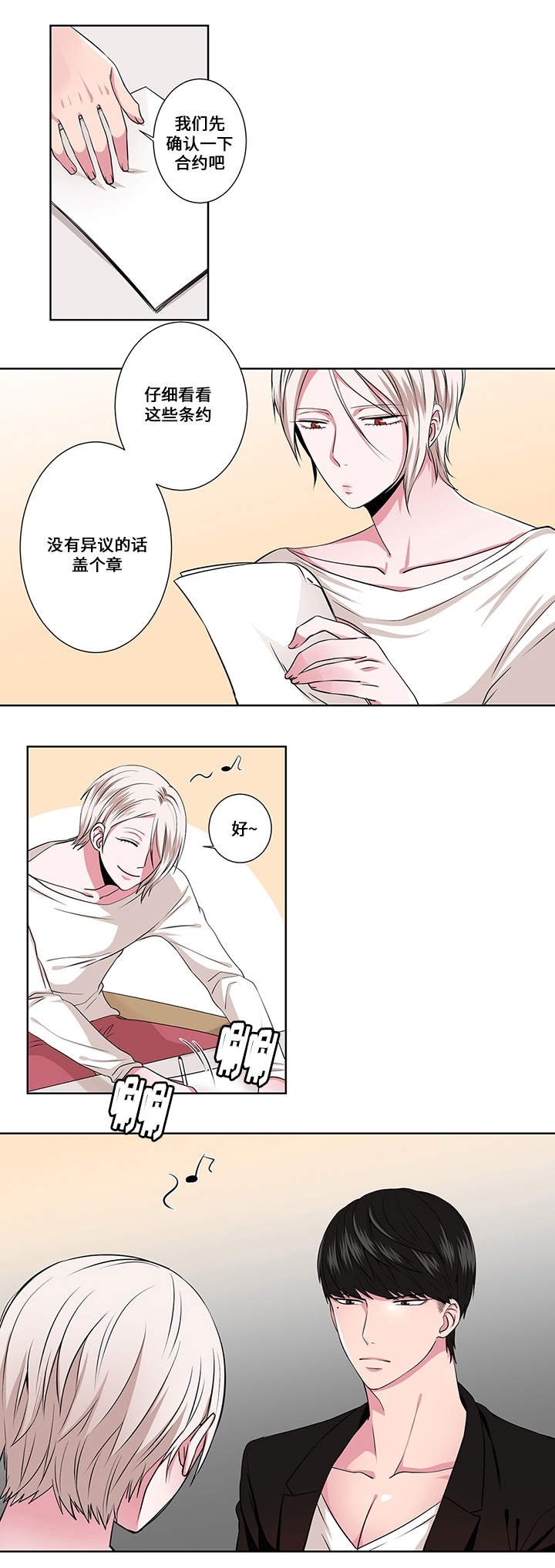 第2章：第二次