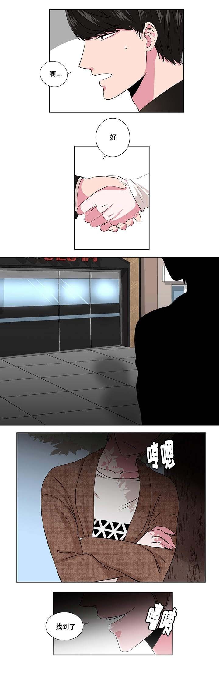 第2章：第二次