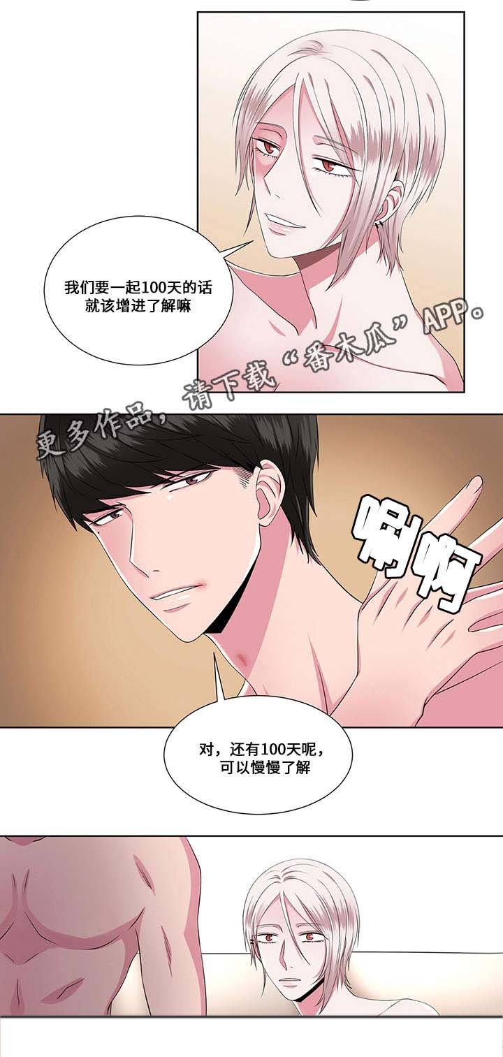 第20章：过激
