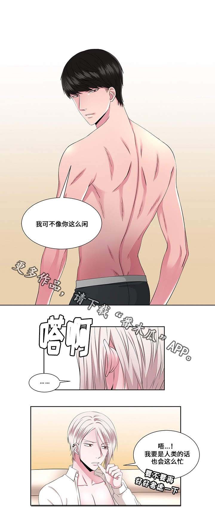 第20章：过激