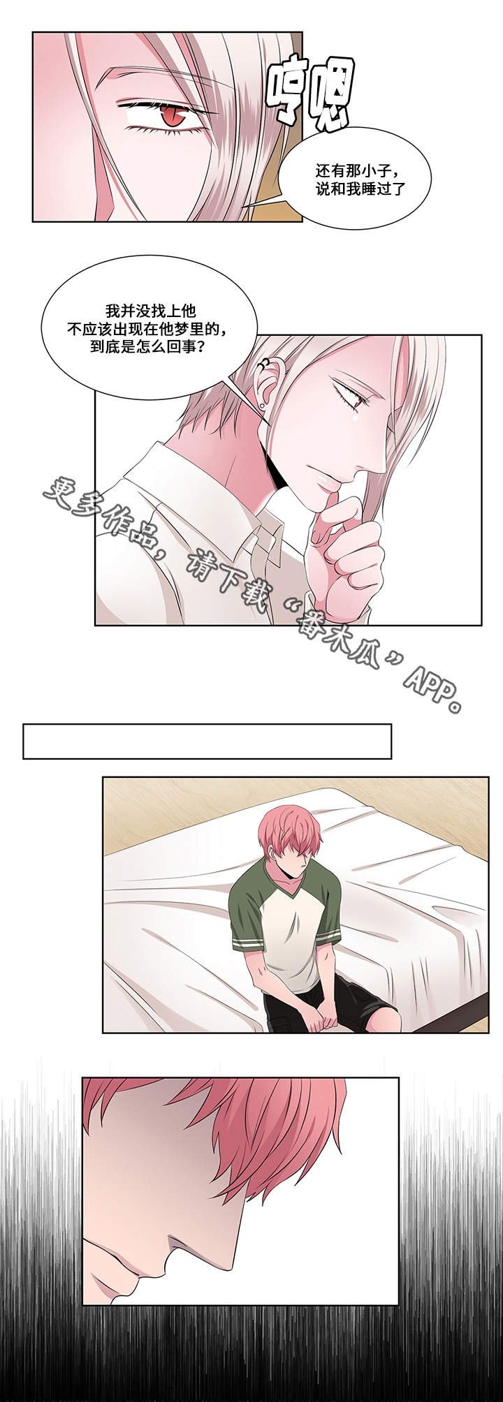 第20章：过激