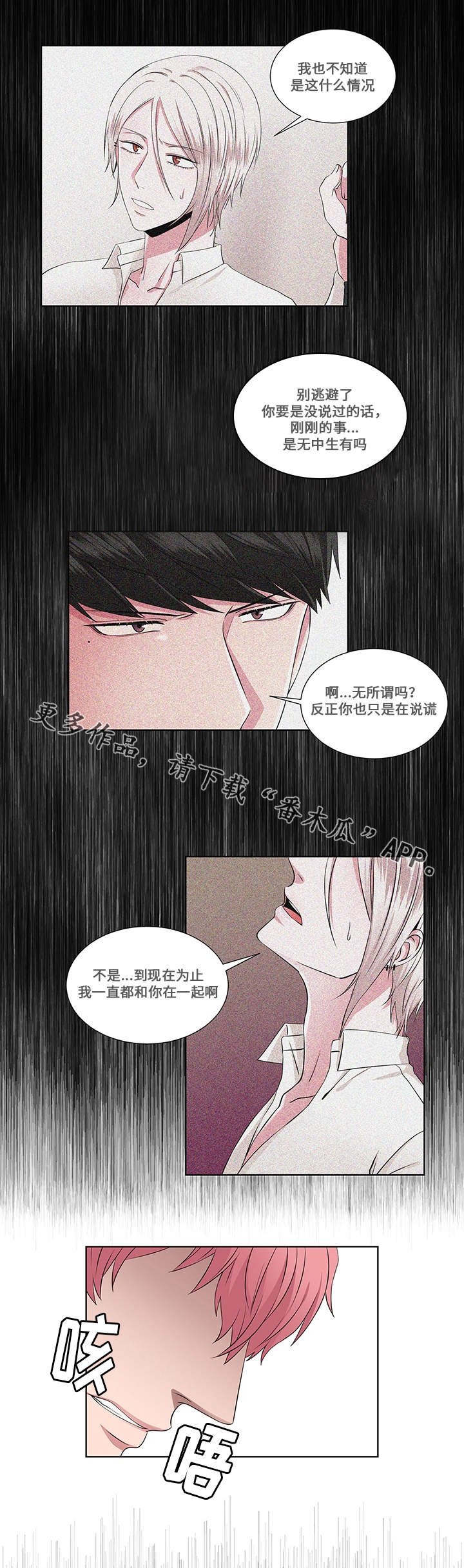 第20章：过激