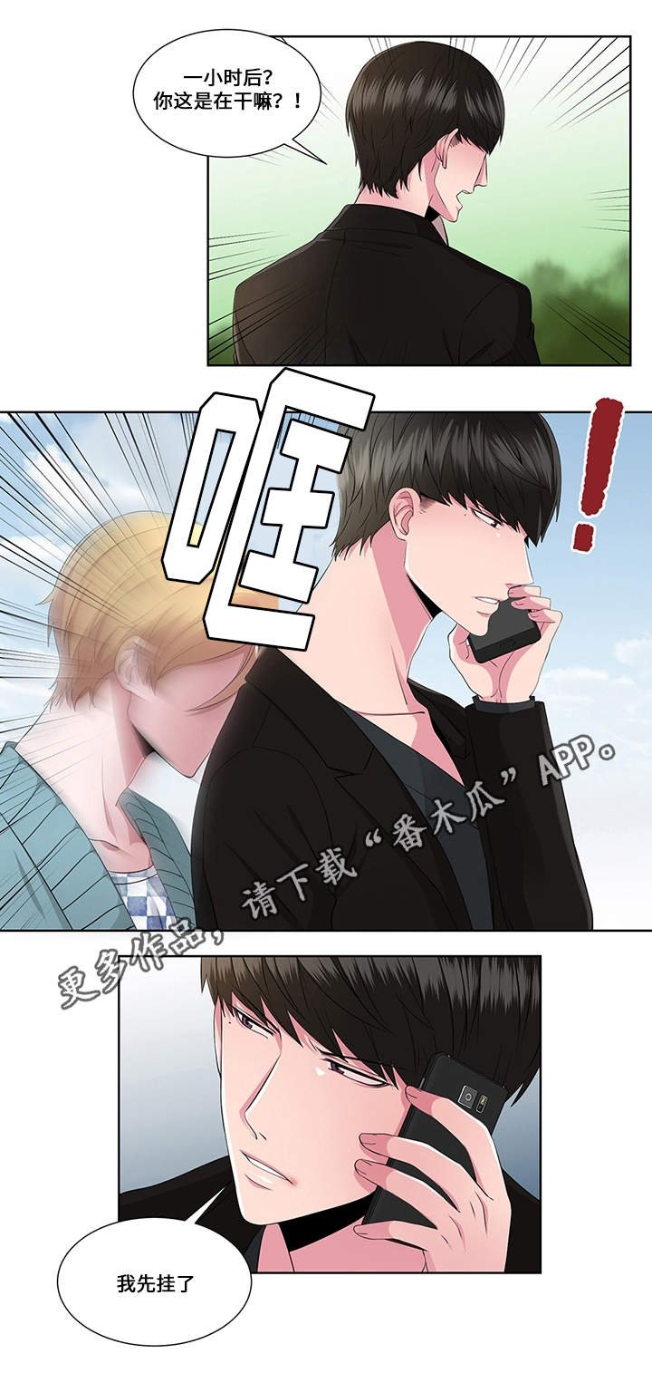 第21章：对峙