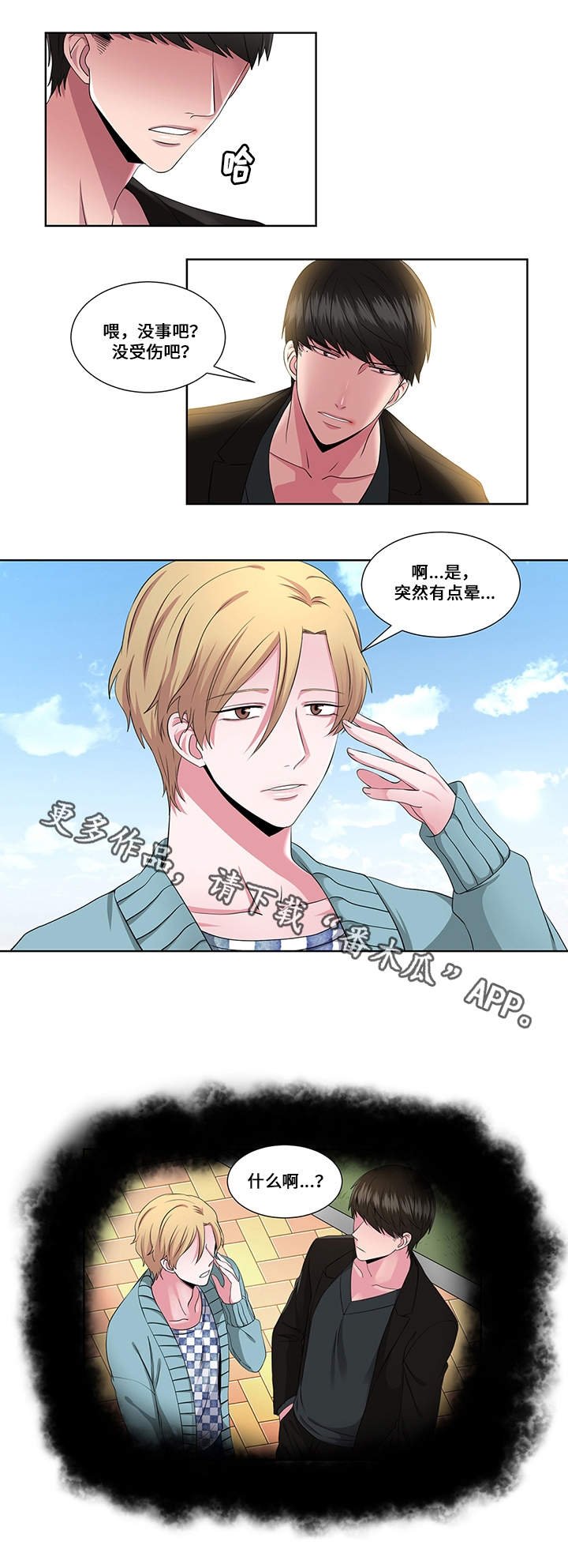 第21章：对峙