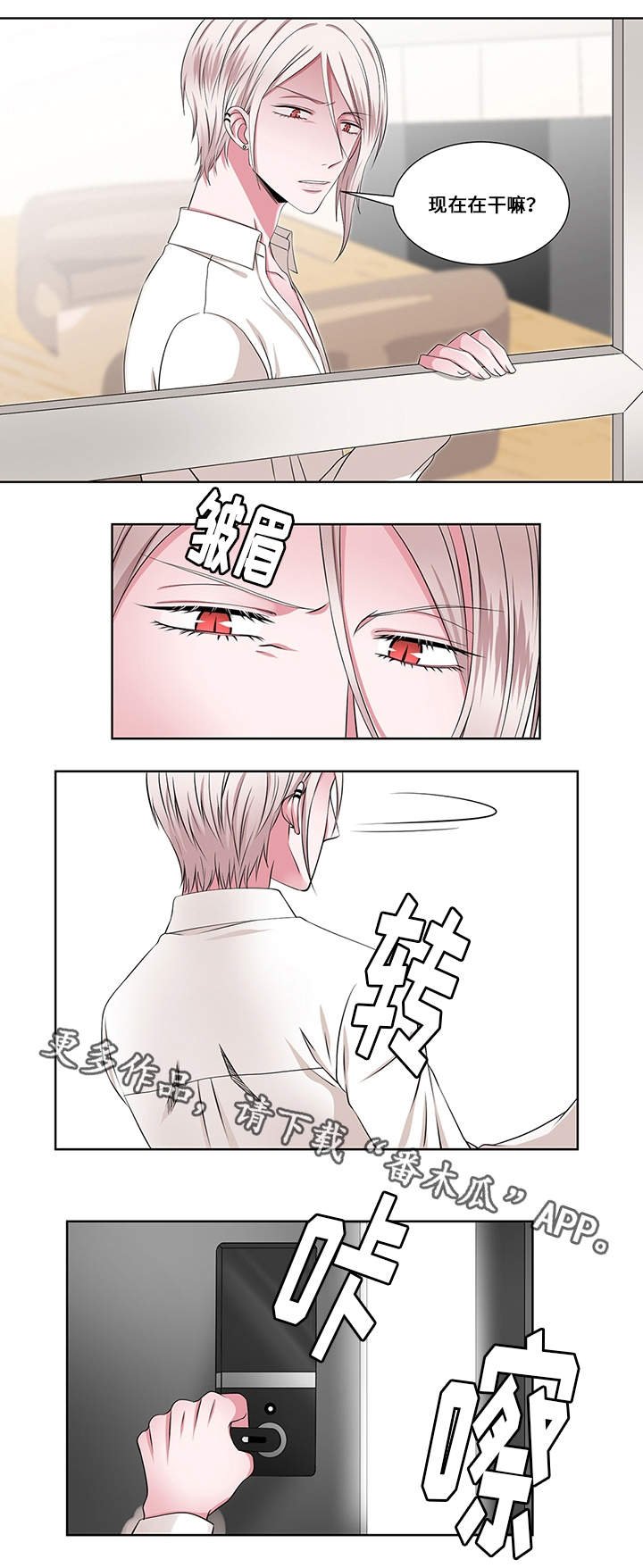 第21章：对峙