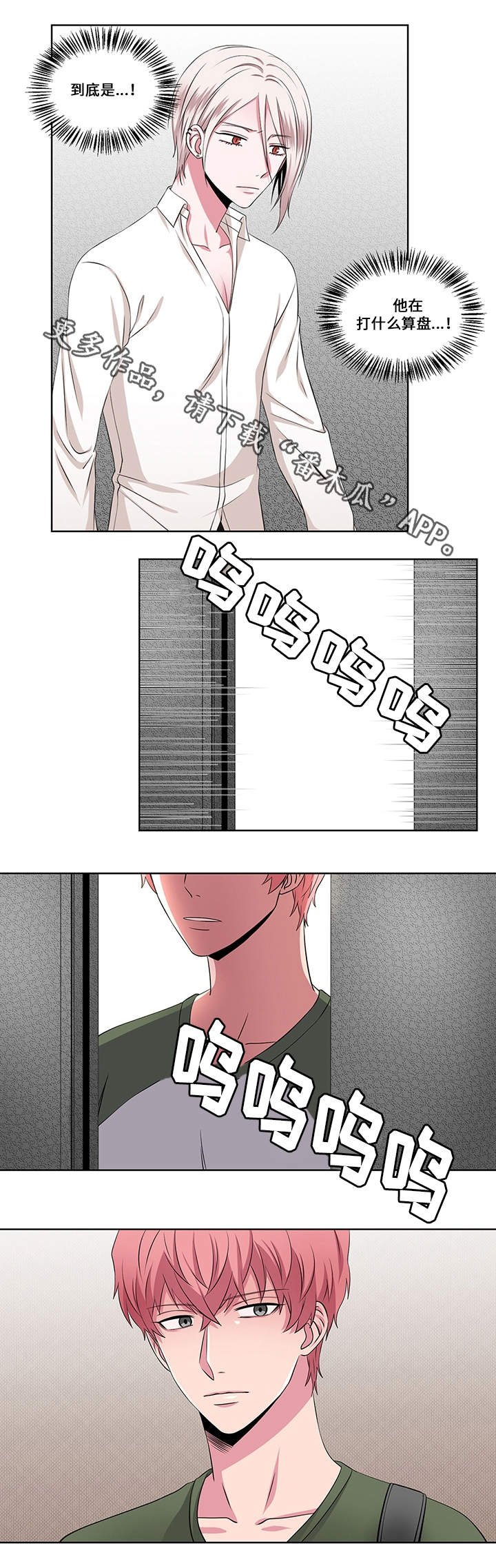 第21章：对峙