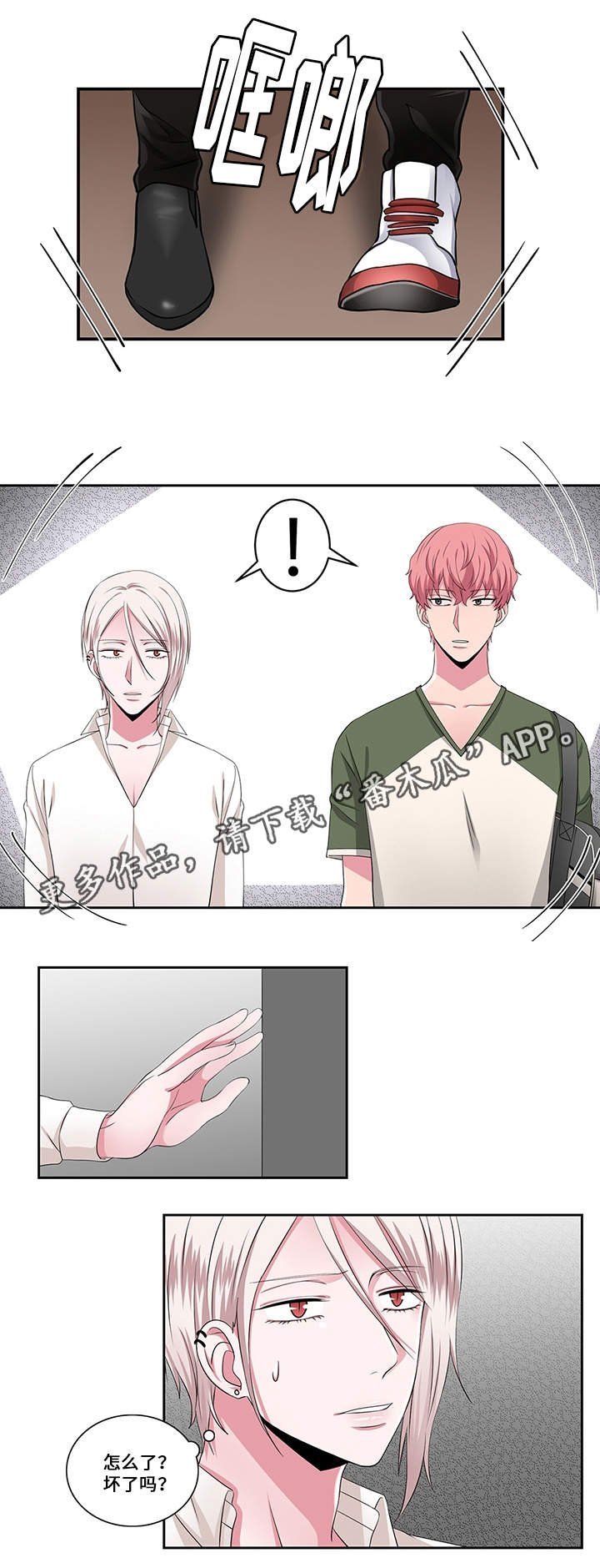 第21章：对峙