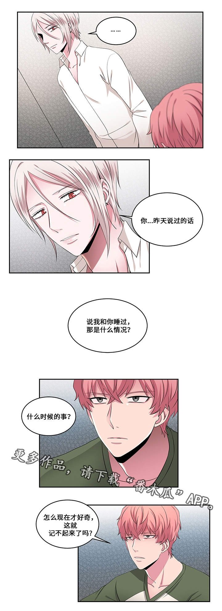 第21章：对峙
