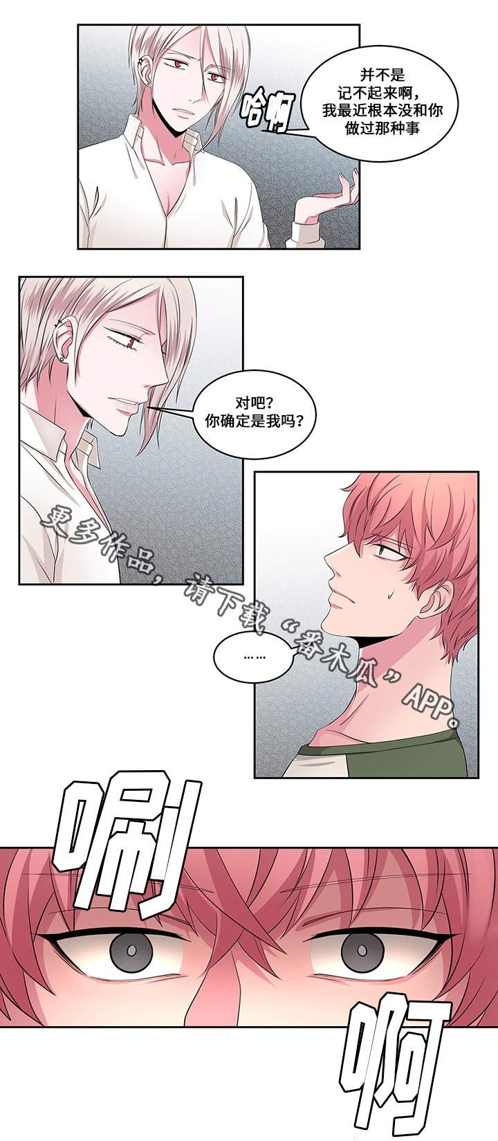 第21章：对峙