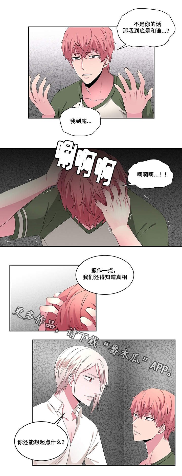 第22章：信任
