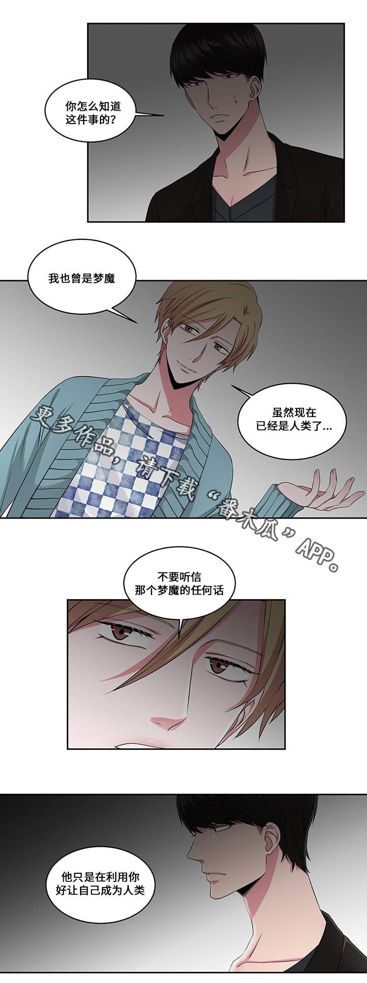 第22章：信任