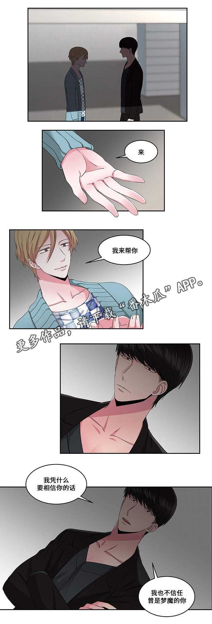 第22章：信任