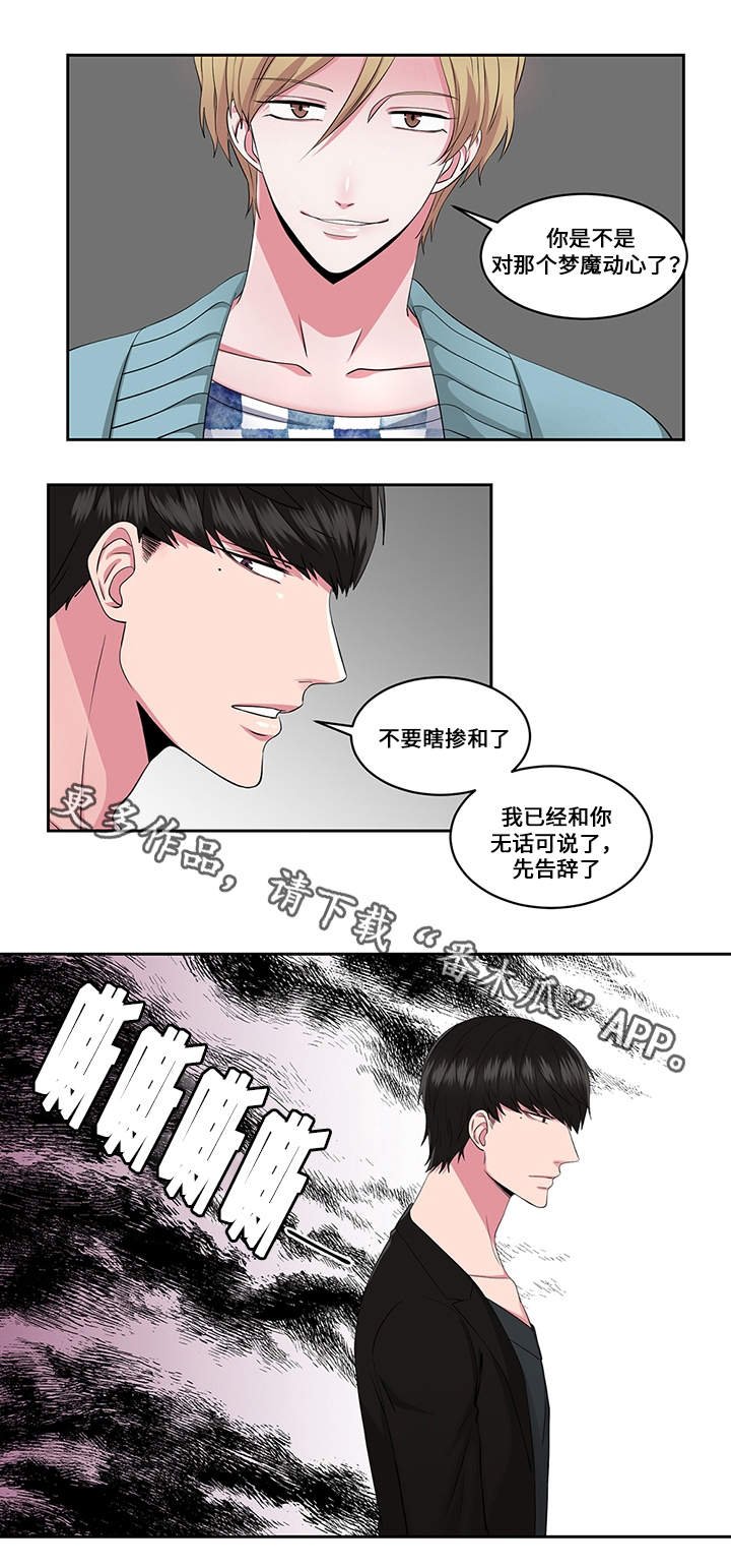 第23章：看破