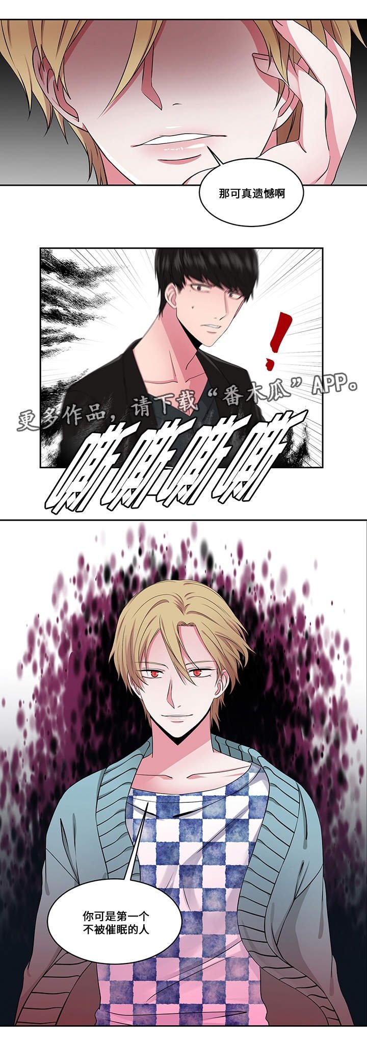第23章：看破