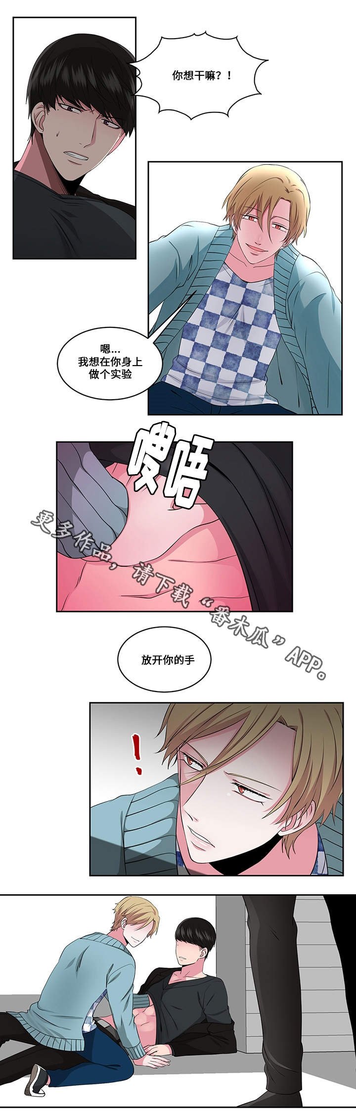 第23章：看破