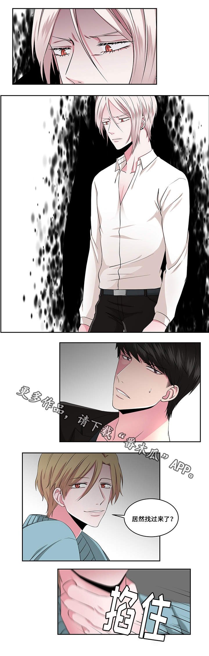 第23章：看破