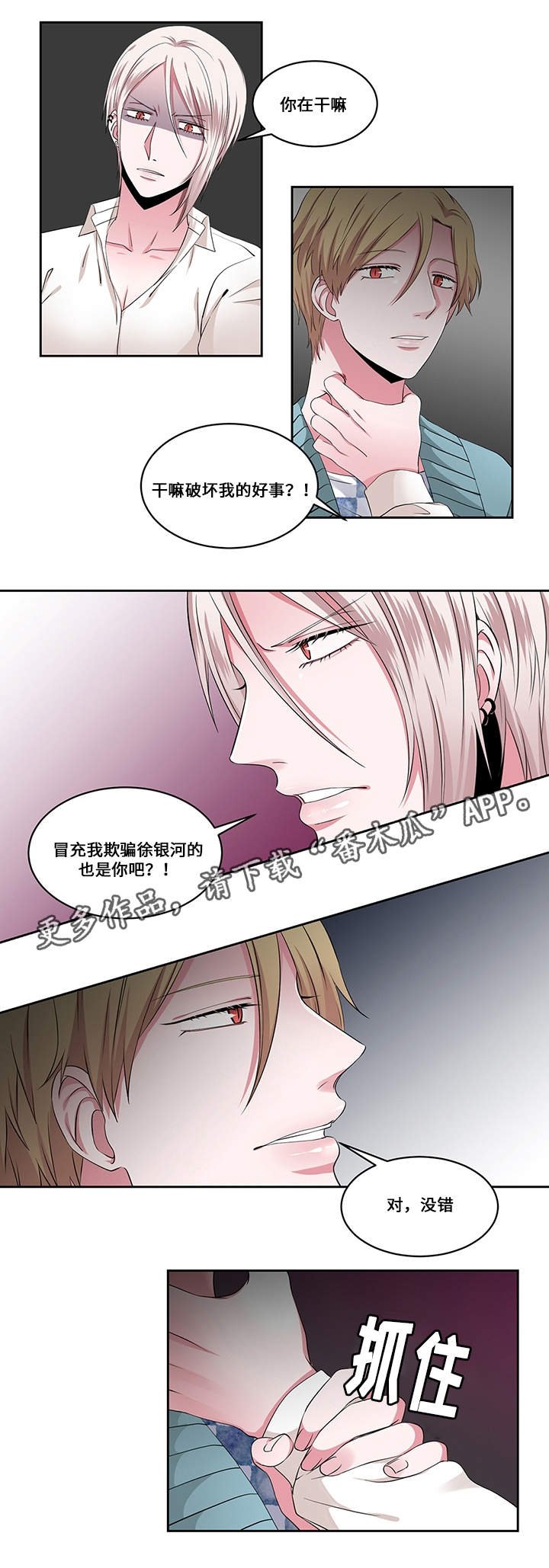 第23章：看破