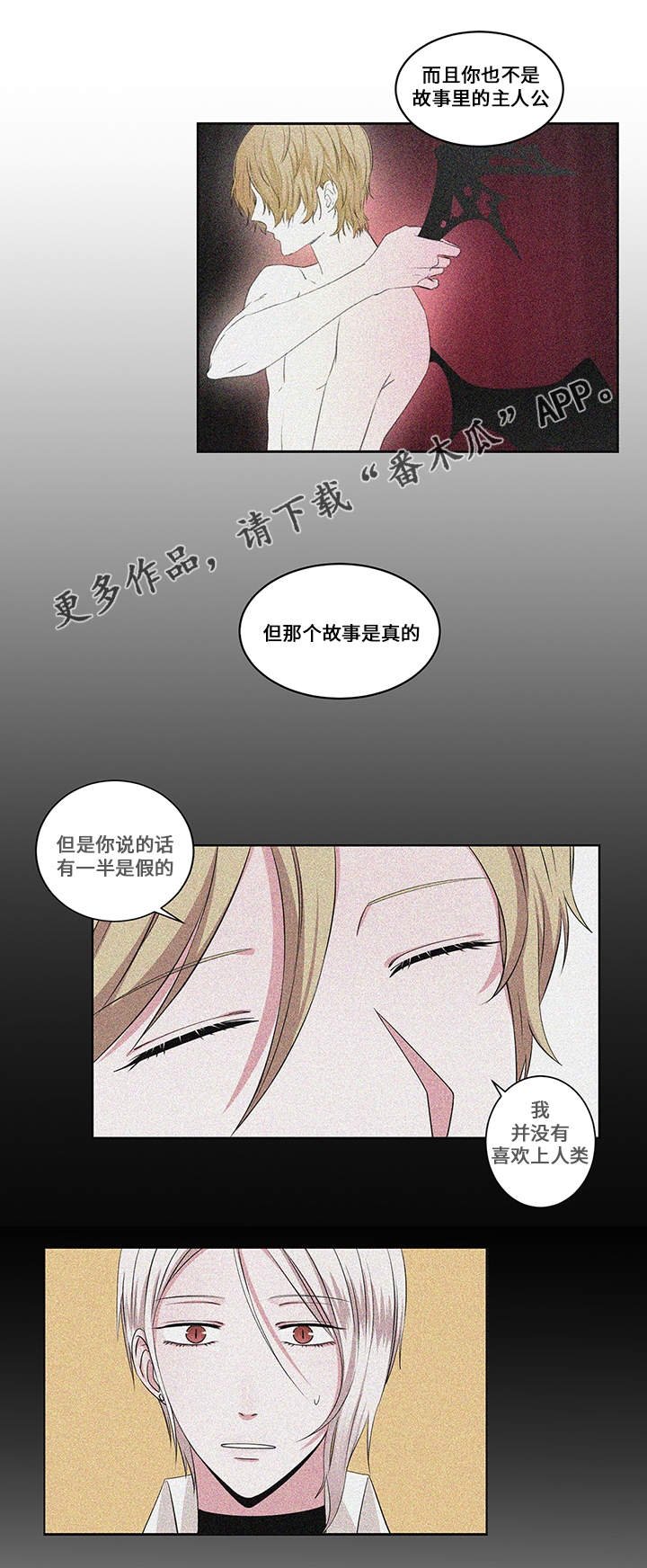 第23章：看破