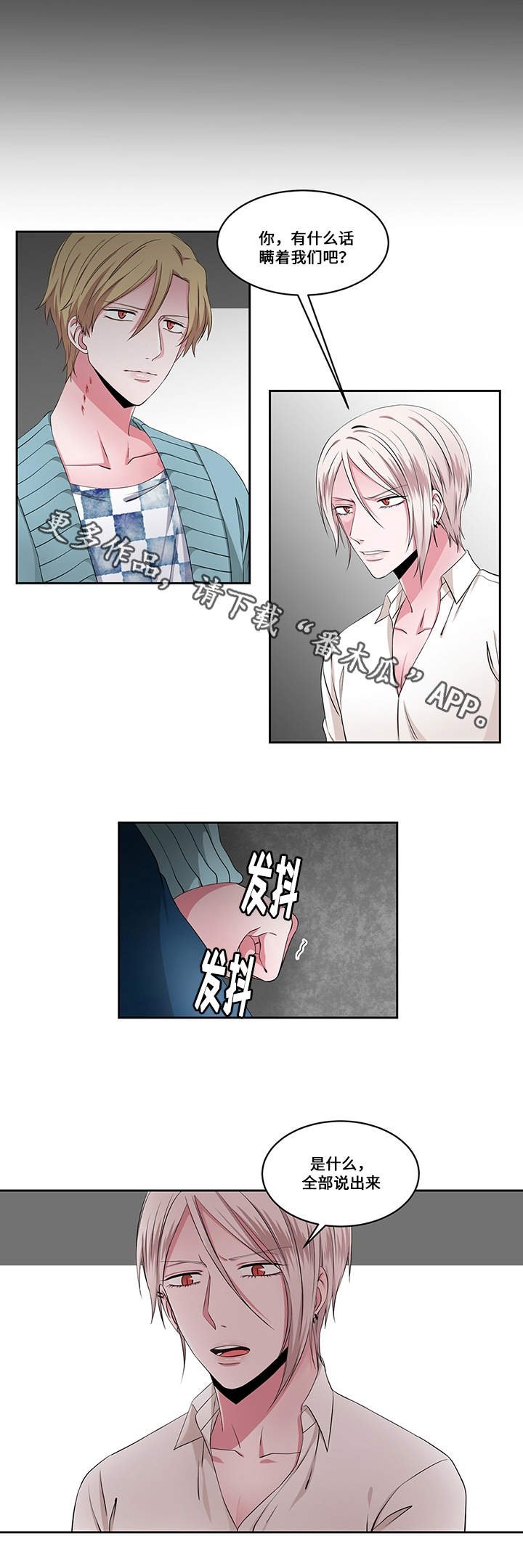 第23章：看破