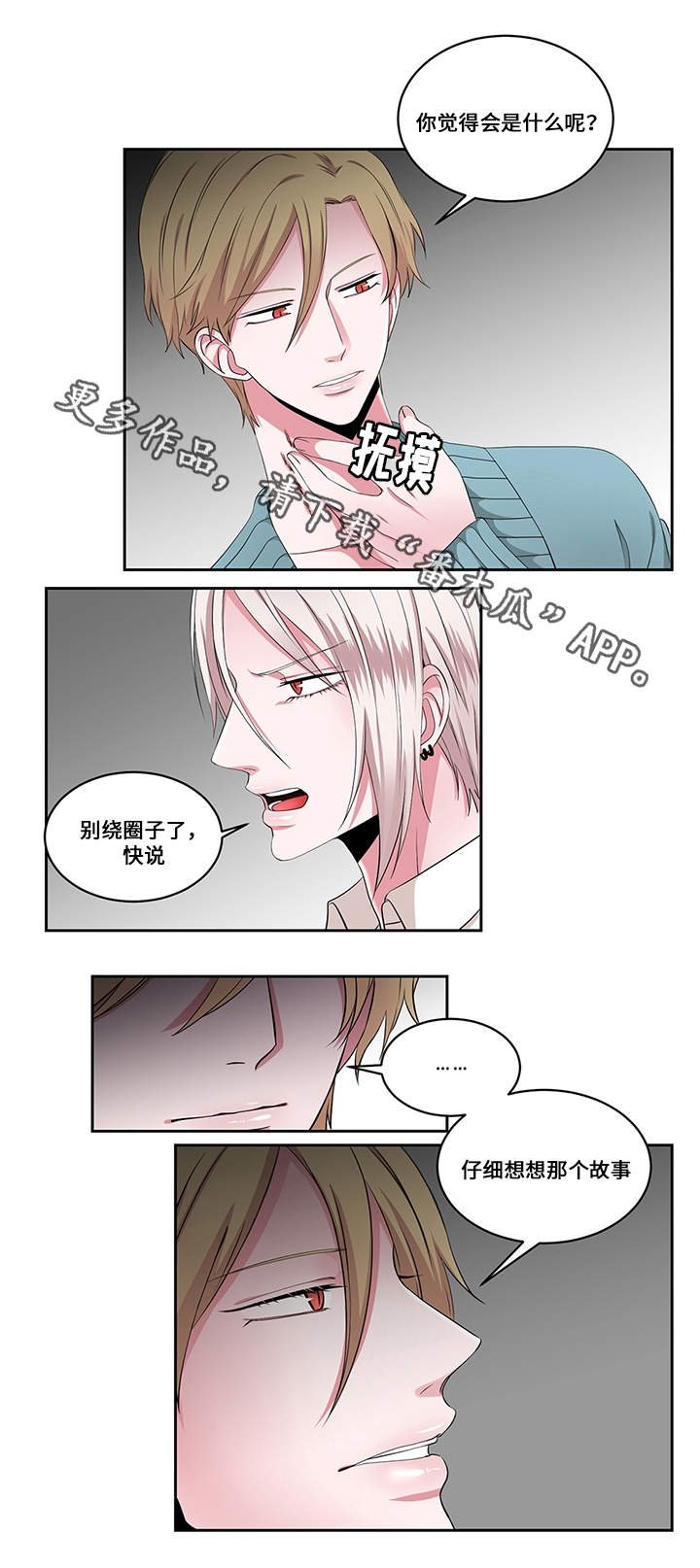 第23章：看破