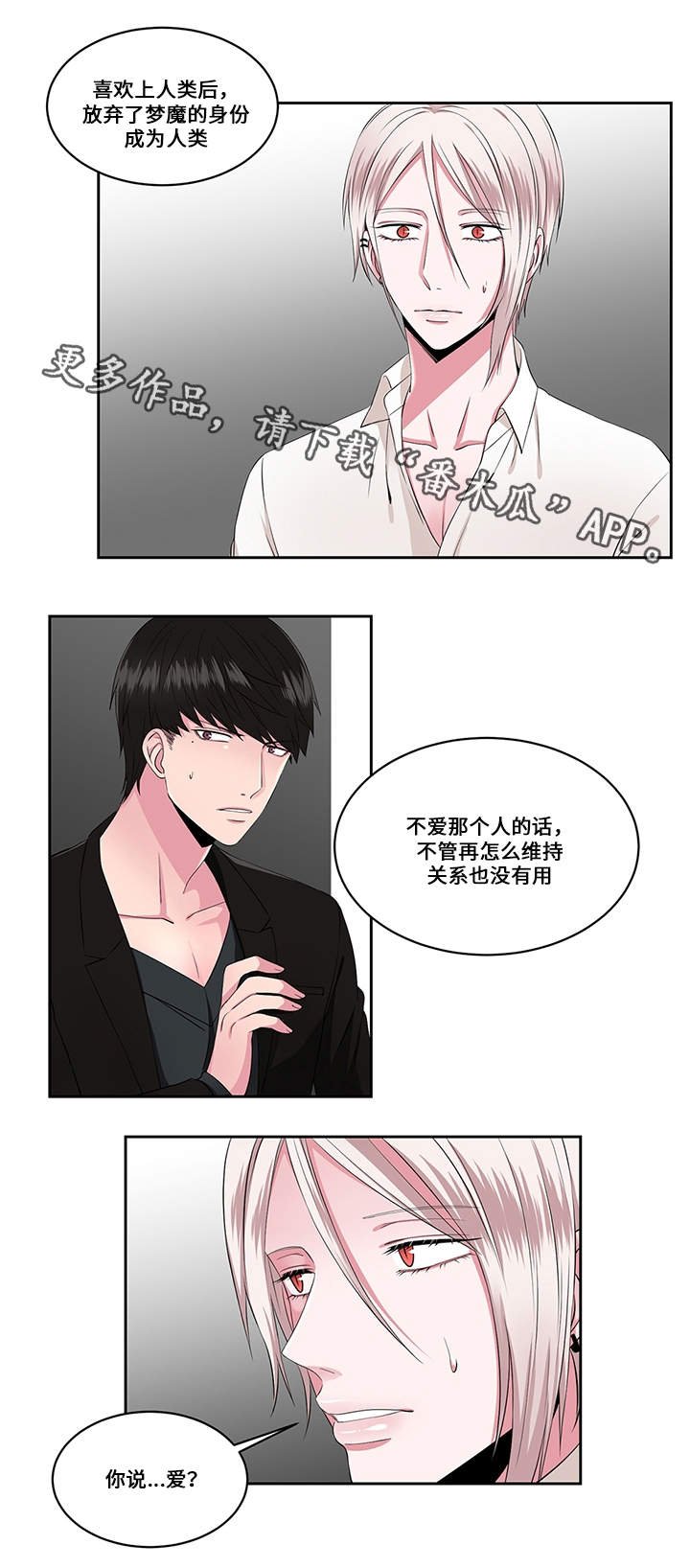 第24章：新的开始