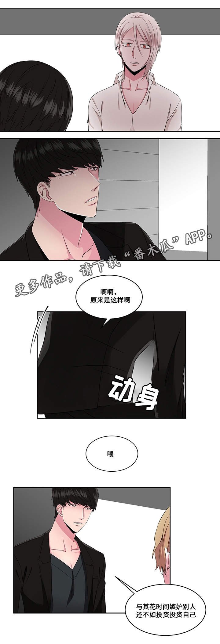 第24章：新的开始