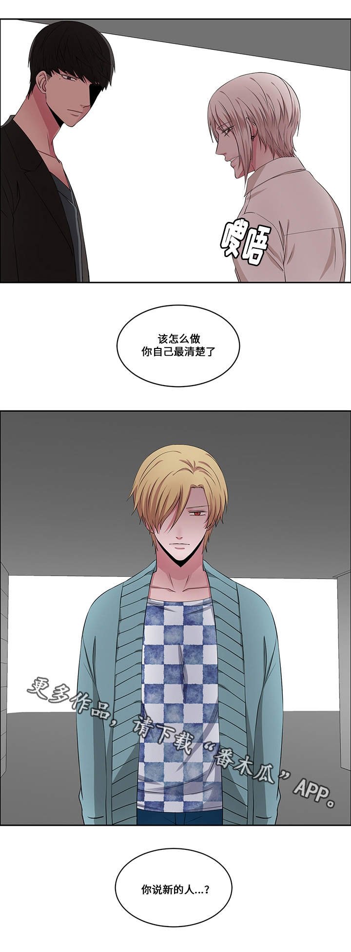 第24章：新的开始