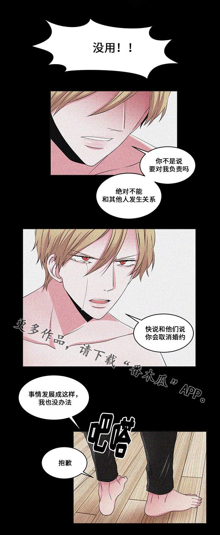 第24章：新的开始