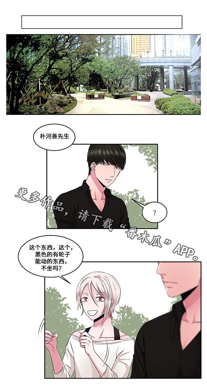 第26章：约会与打搅