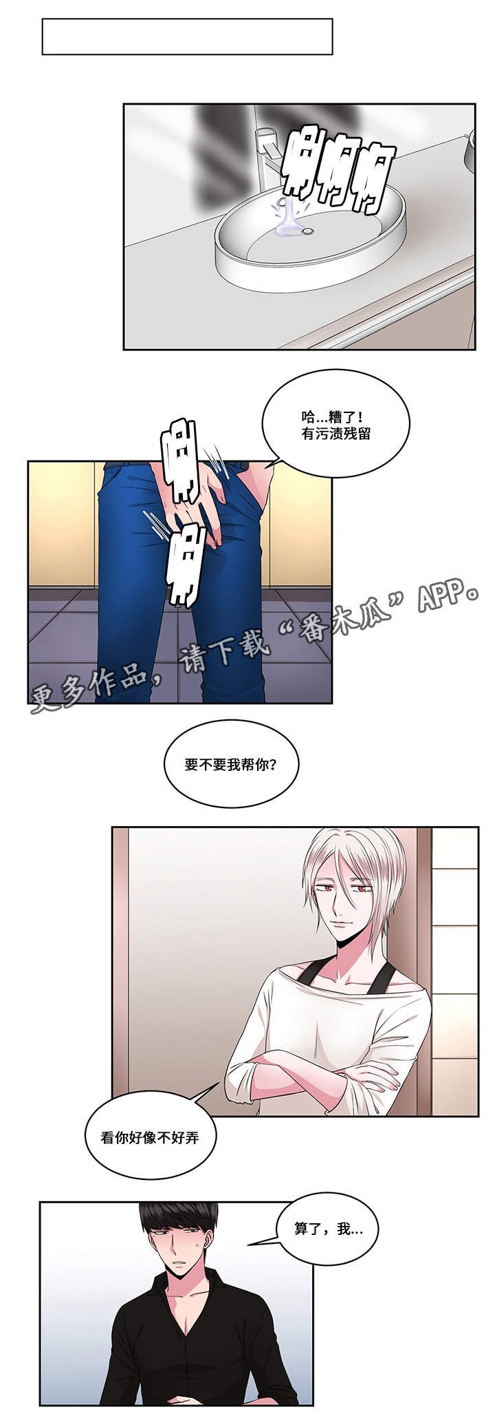 第27章：火花