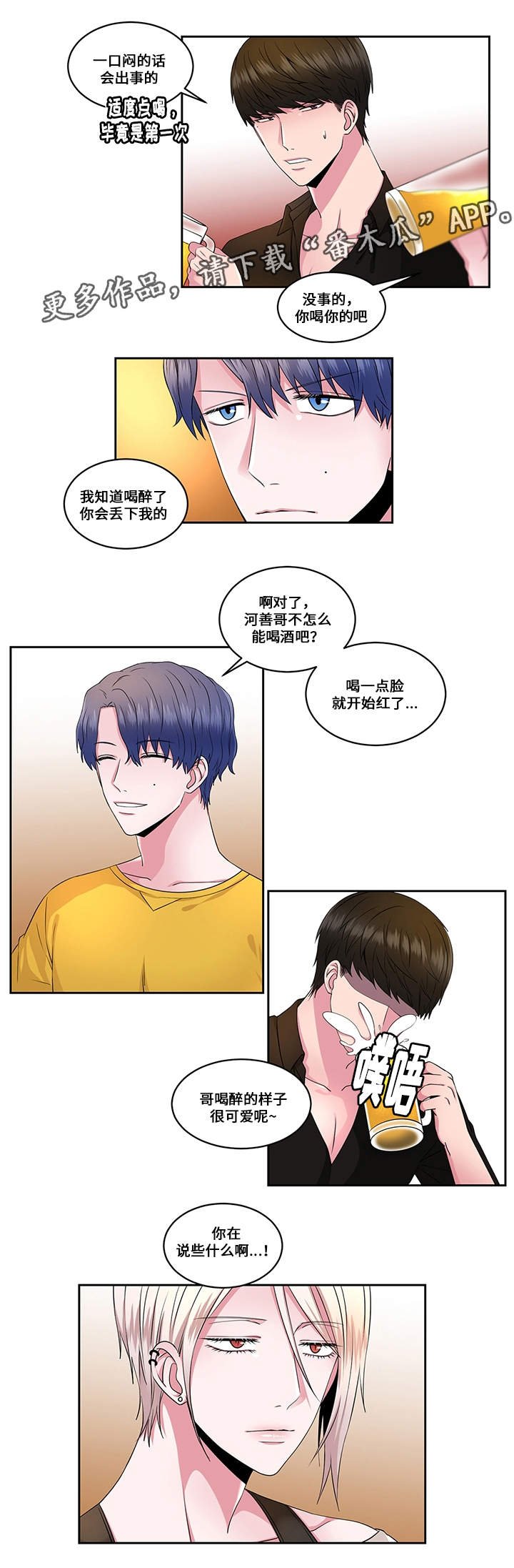 第27章：火花