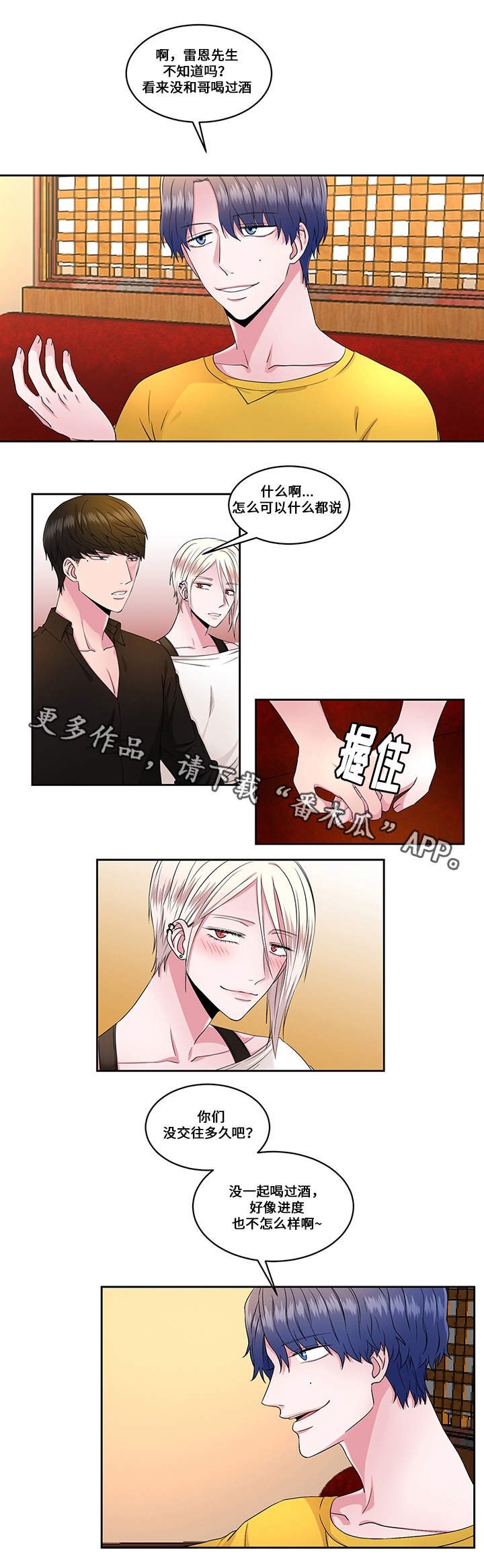 第27章：火花