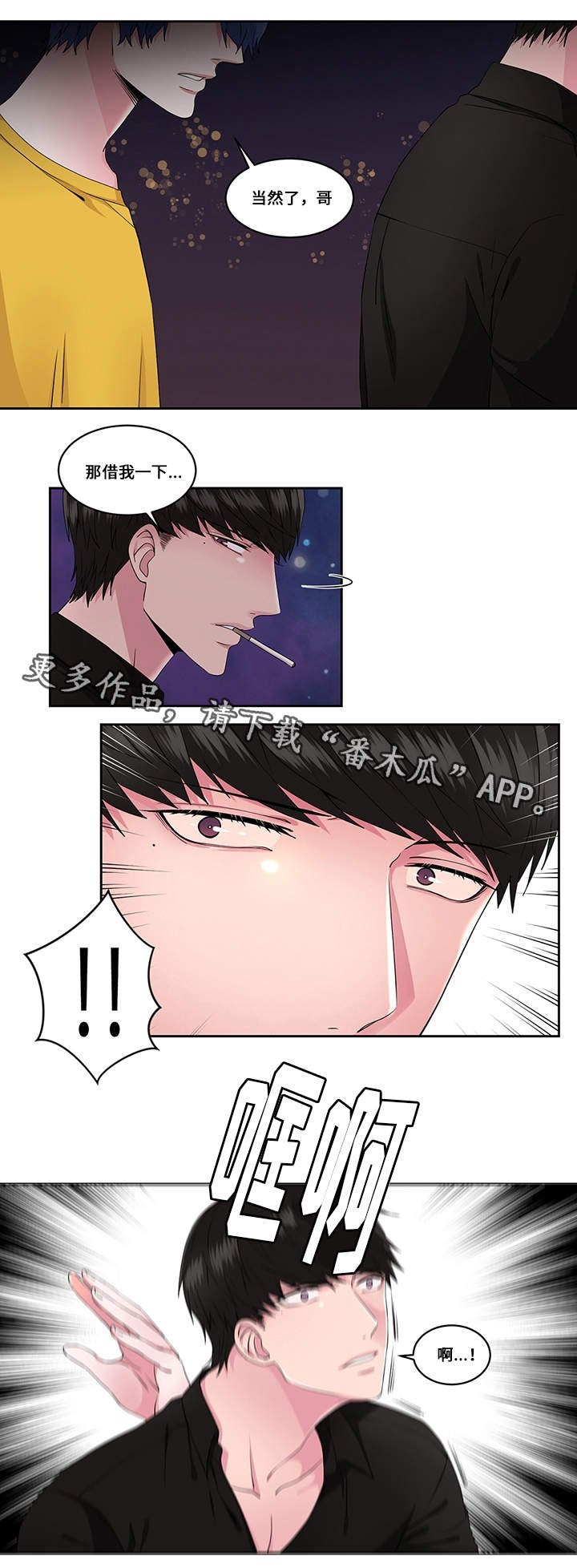 第28章：破坏