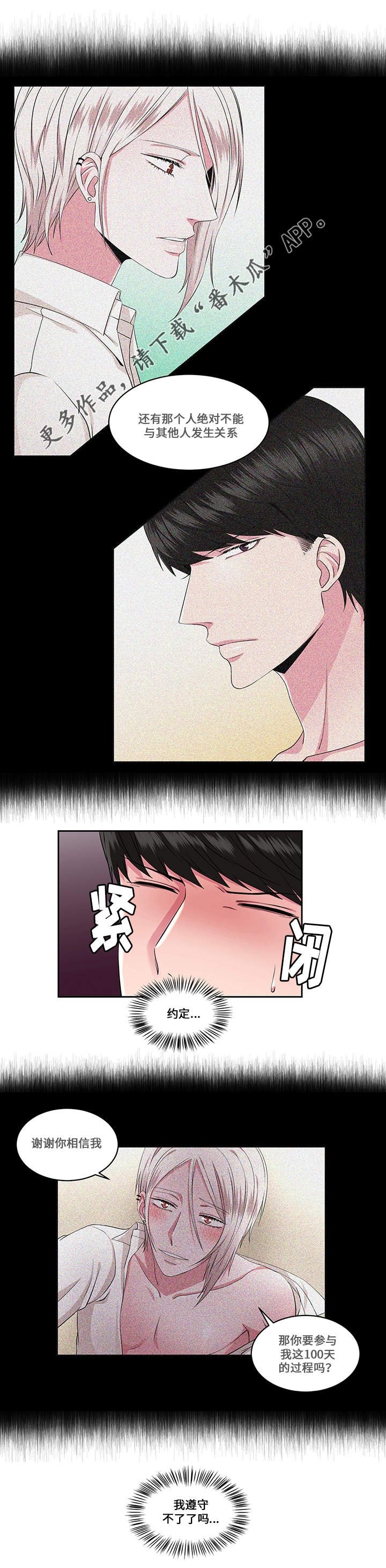 第29章：拯救公主