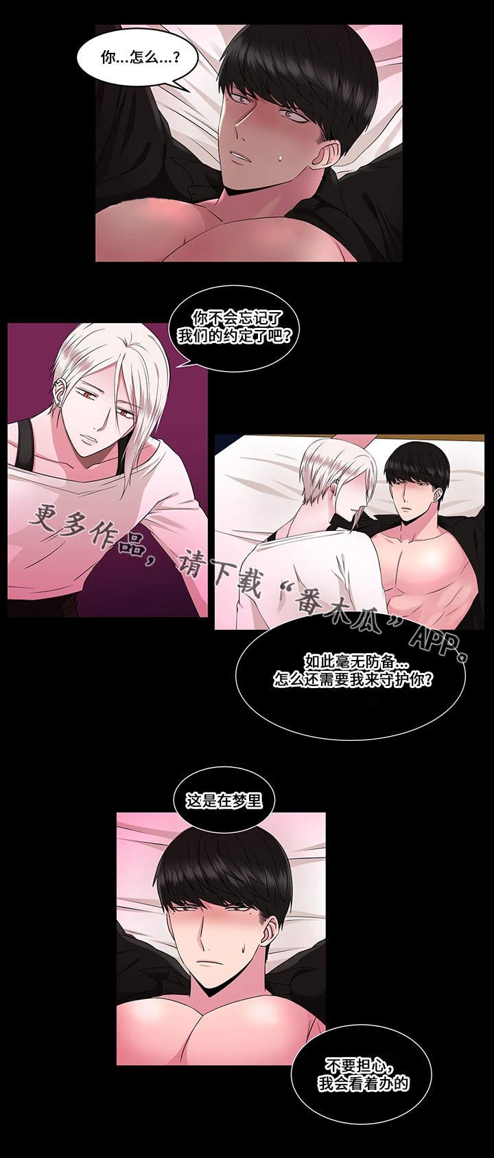 第29章：拯救公主