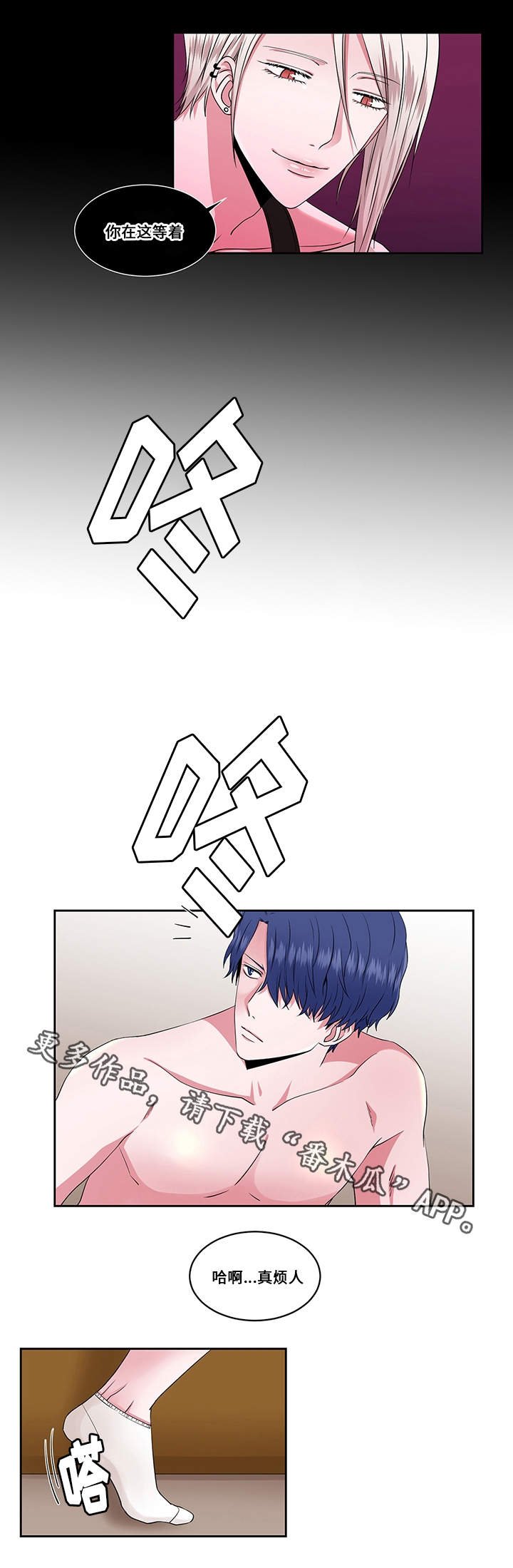 第29章：拯救公主