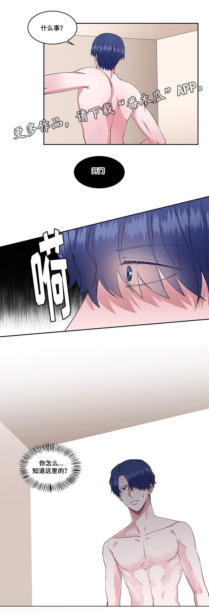 第29章：拯救公主