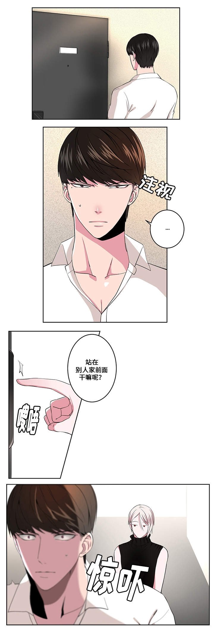 第3章：在意