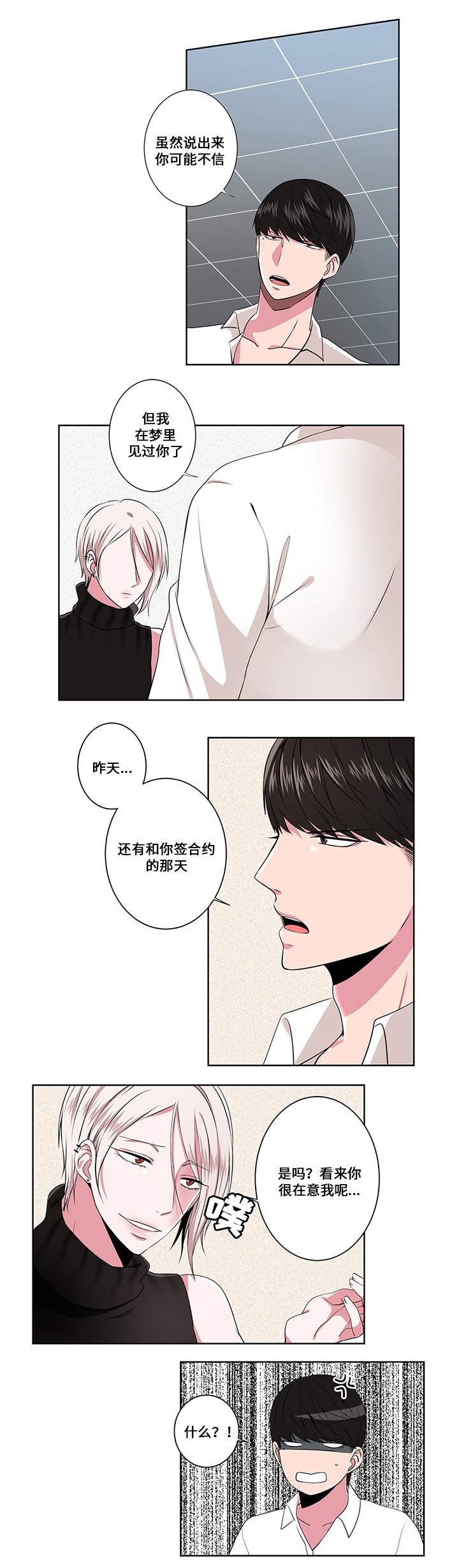 第3章：在意