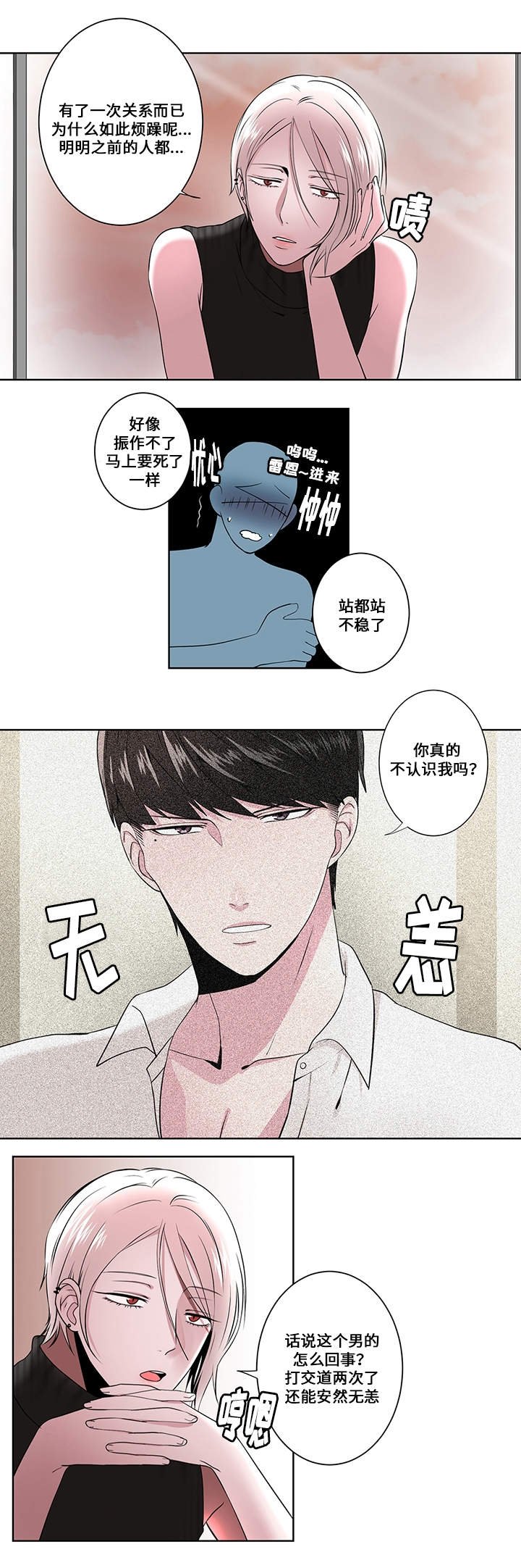 第3章：在意