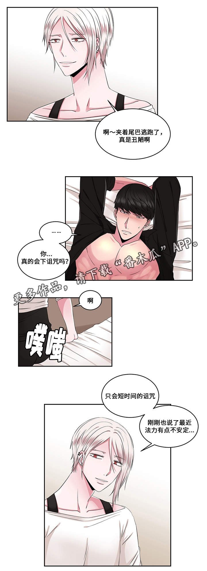 第30章：幸福（完结）